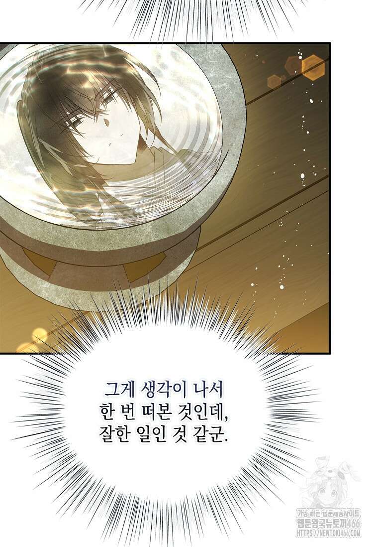 진혼기 25화 16