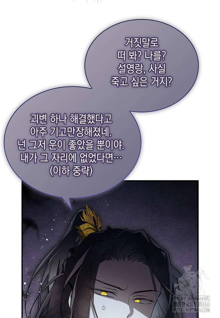 진혼기 25화 17