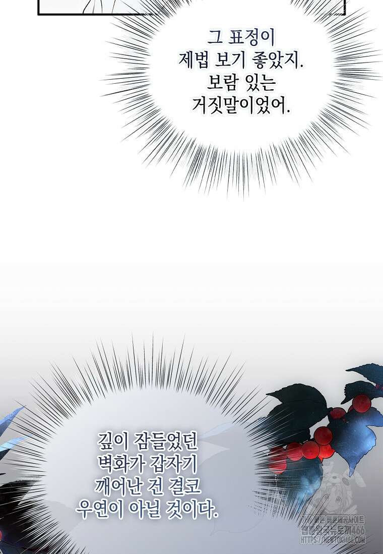 진혼기 25화 19