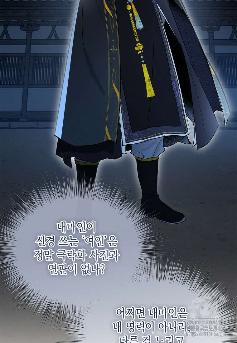 진혼기 25화 21