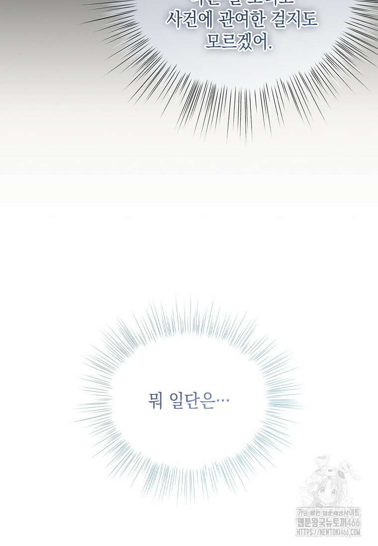 진혼기 25화 22