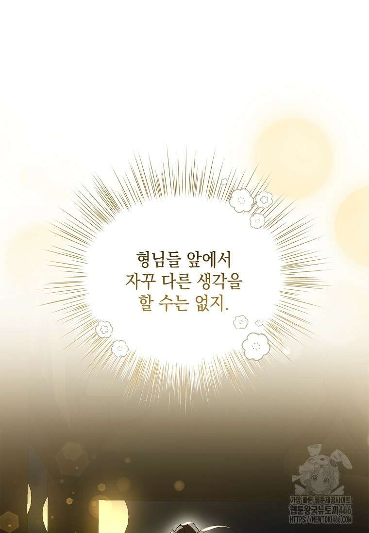 진혼기 25화 24