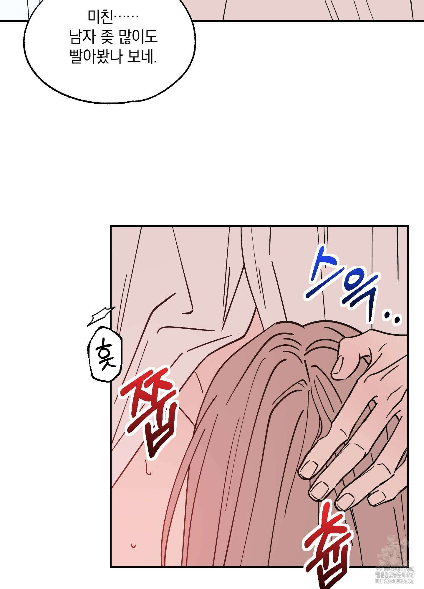 원 모어 나이트 19화 6