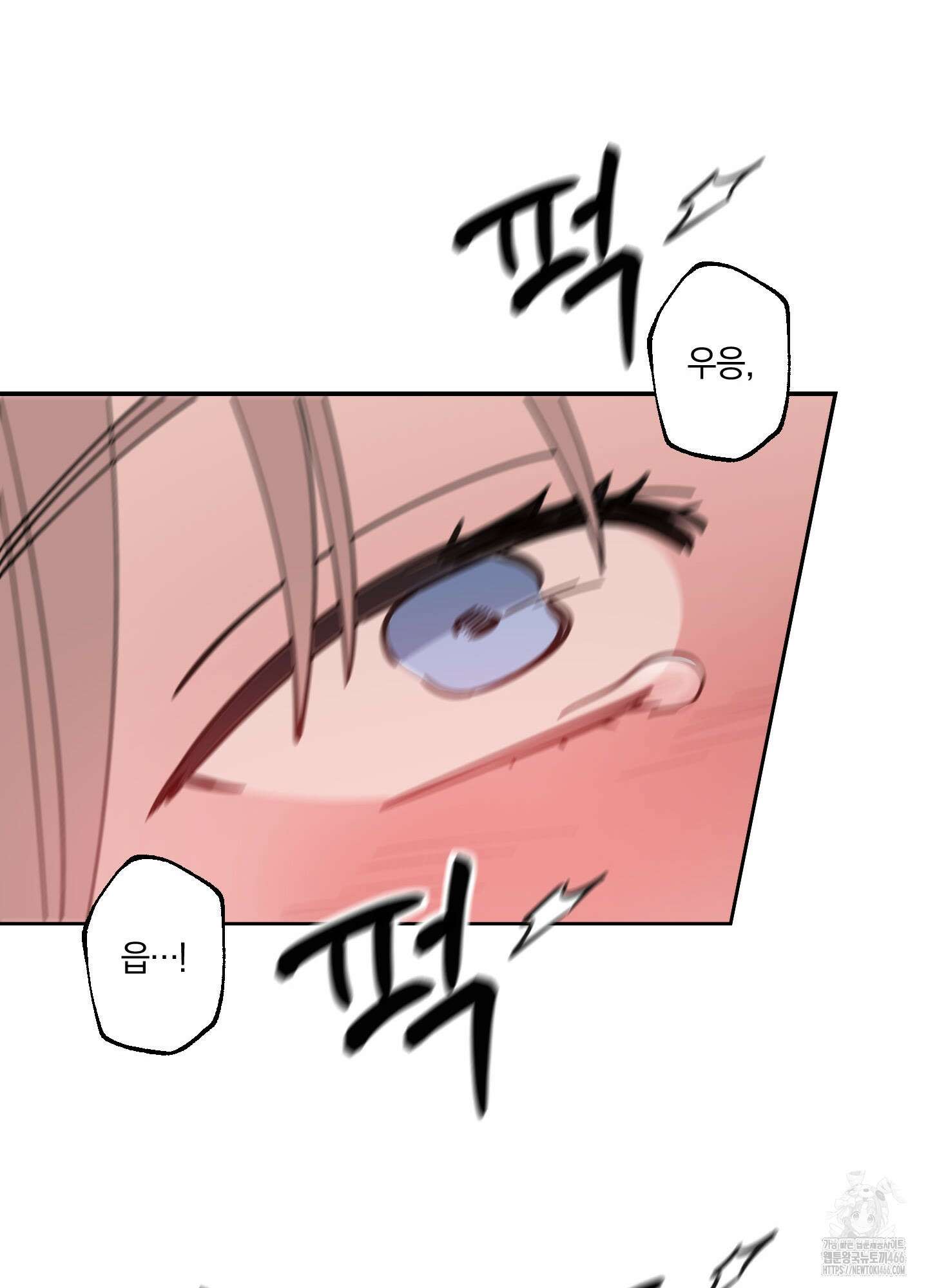 원 모어 나이트 19화 11