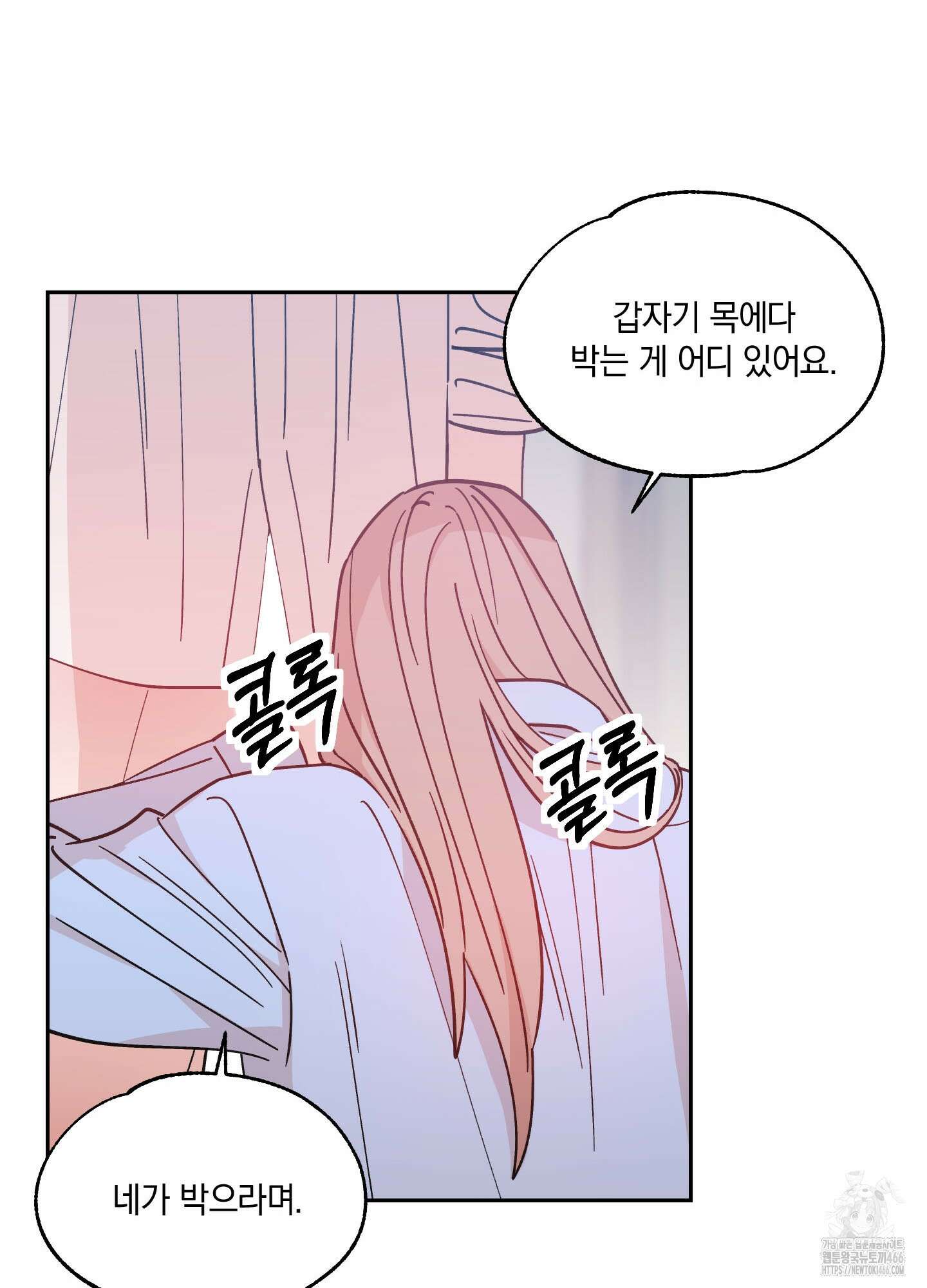 원 모어 나이트 19화 14