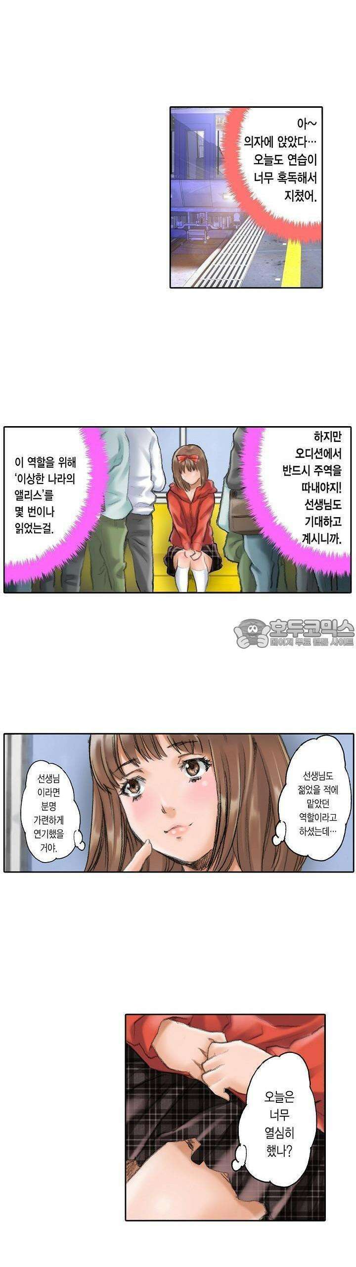 음란 망토의 빨간 비밀 1화 2