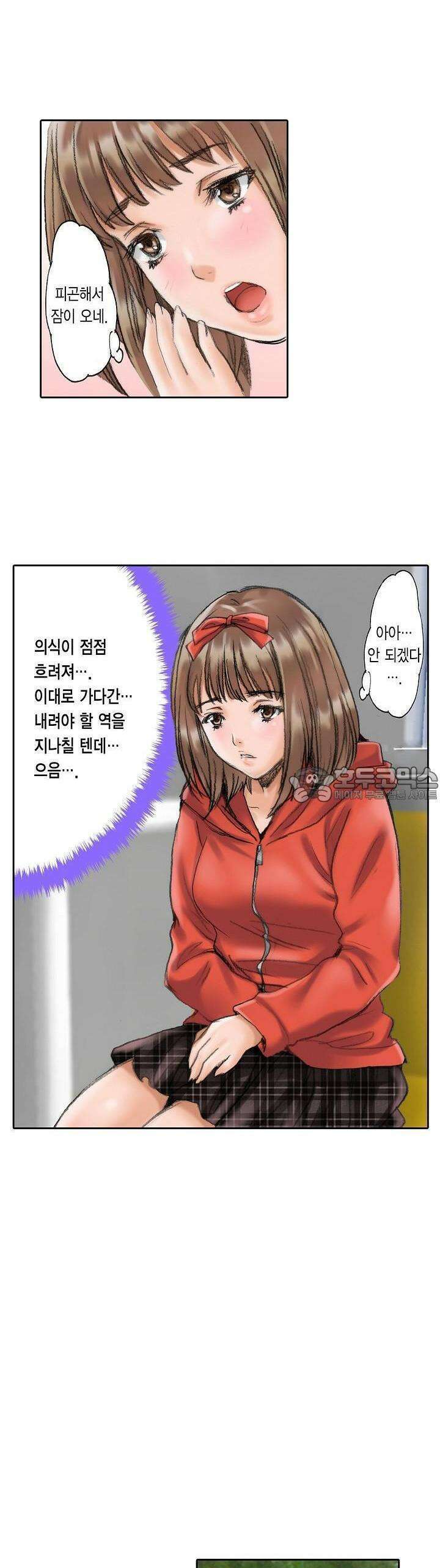 음란 망토의 빨간 비밀 1화 3
