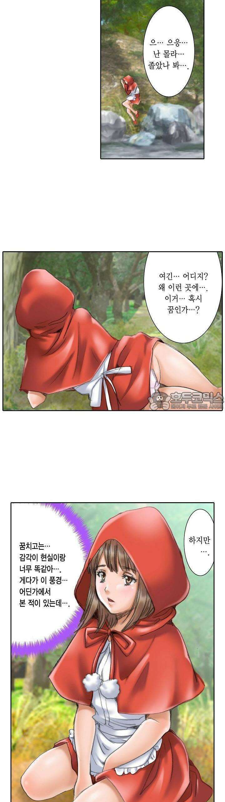 음란 망토의 빨간 비밀 1화 4