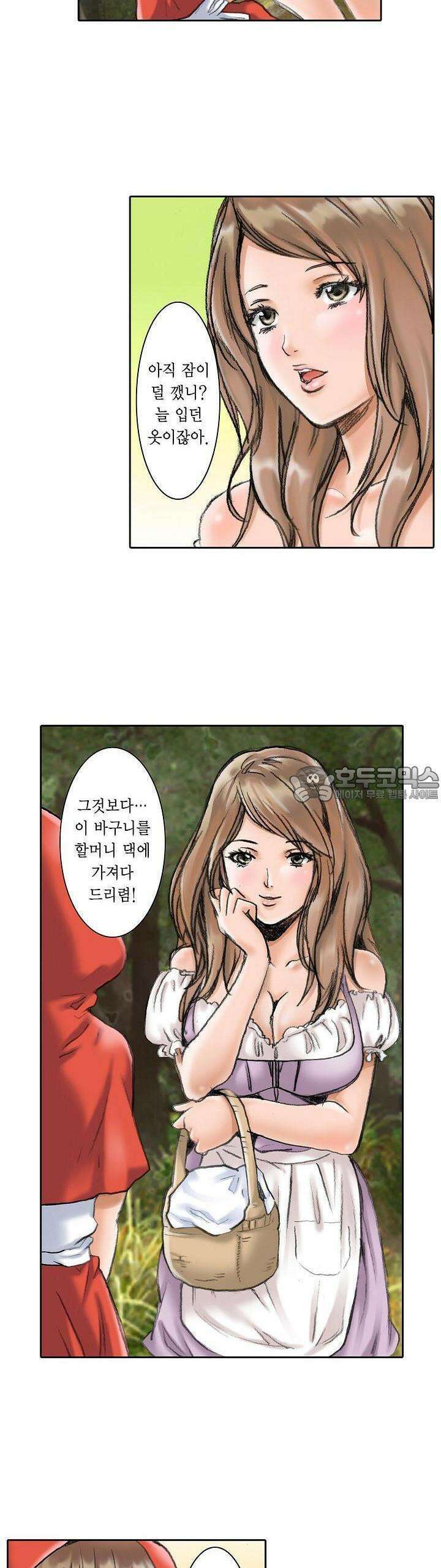 음란 망토의 빨간 비밀 1화 6