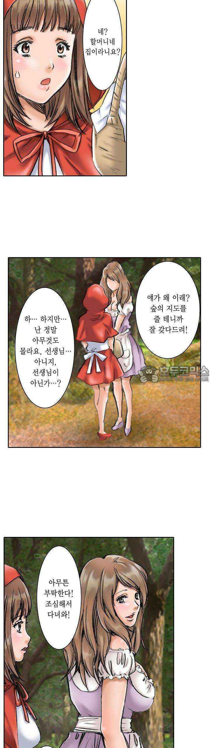 음란 망토의 빨간 비밀 1화 7