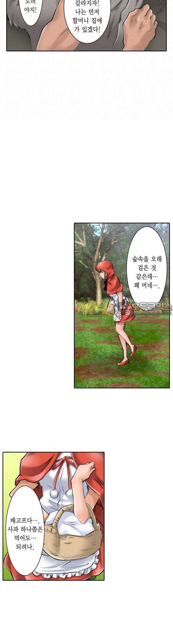 음란 망토의 빨간 비밀 1화 9