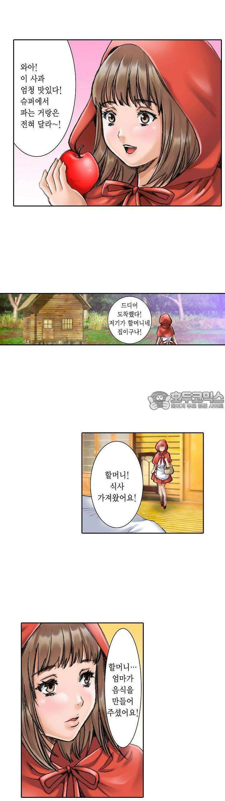 음란 망토의 빨간 비밀 1화 10