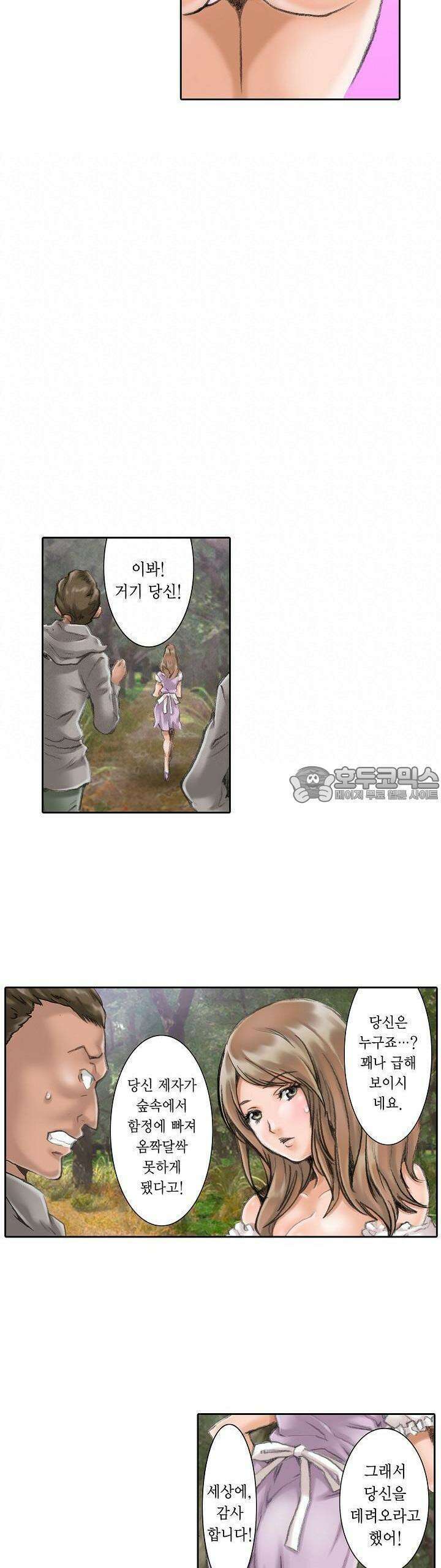 음란 망토의 빨간 비밀 1화 13