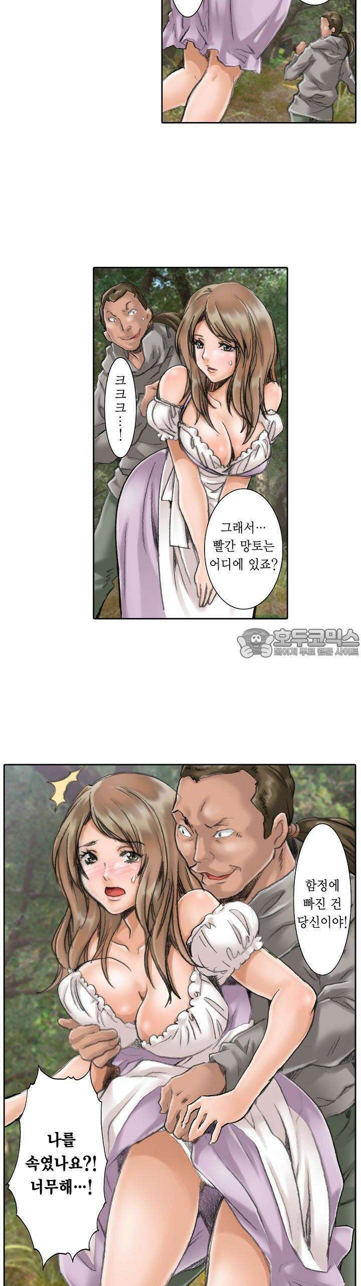 음란 망토의 빨간 비밀 1화 14