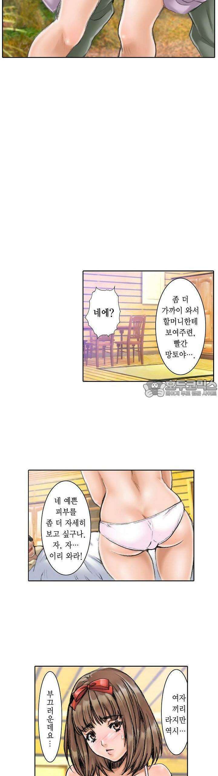 음란 망토의 빨간 비밀 1화 15
