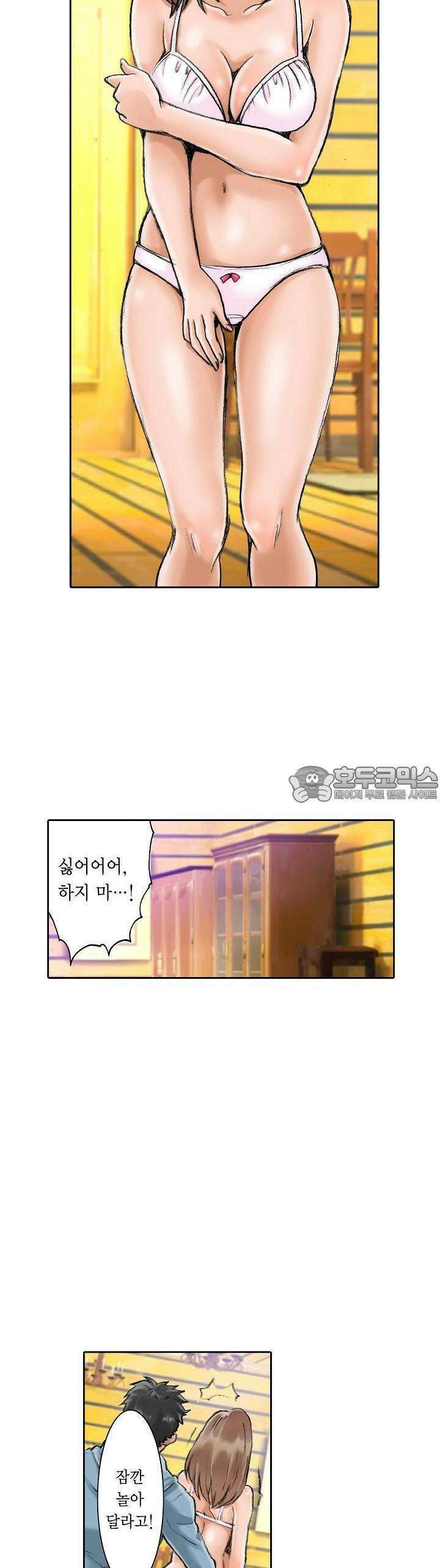 음란 망토의 빨간 비밀 1화 16