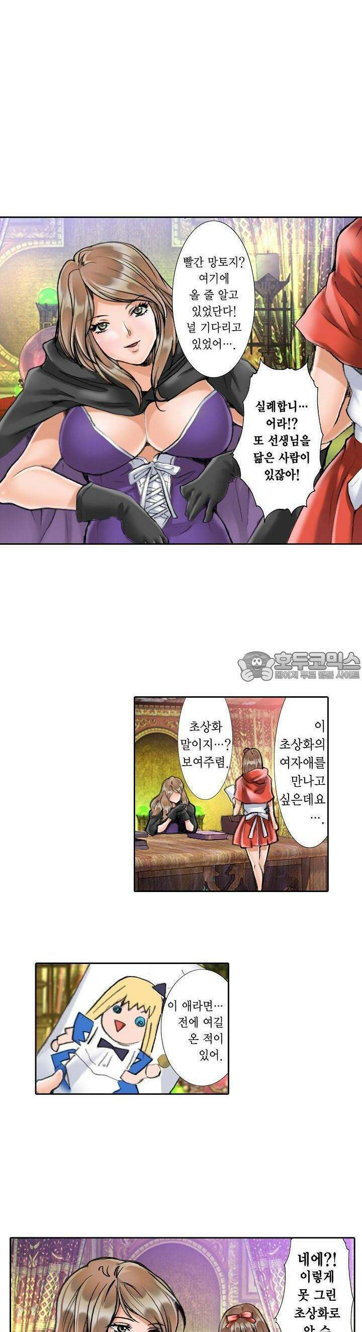 음란 망토의 빨간 비밀 7화 3