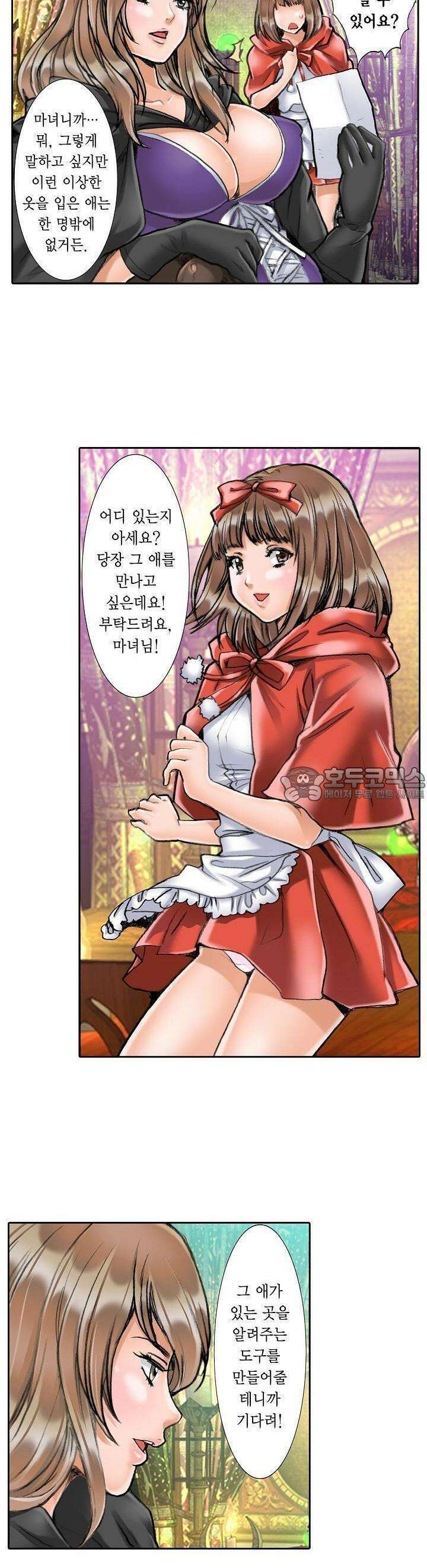 음란 망토의 빨간 비밀 7화 4