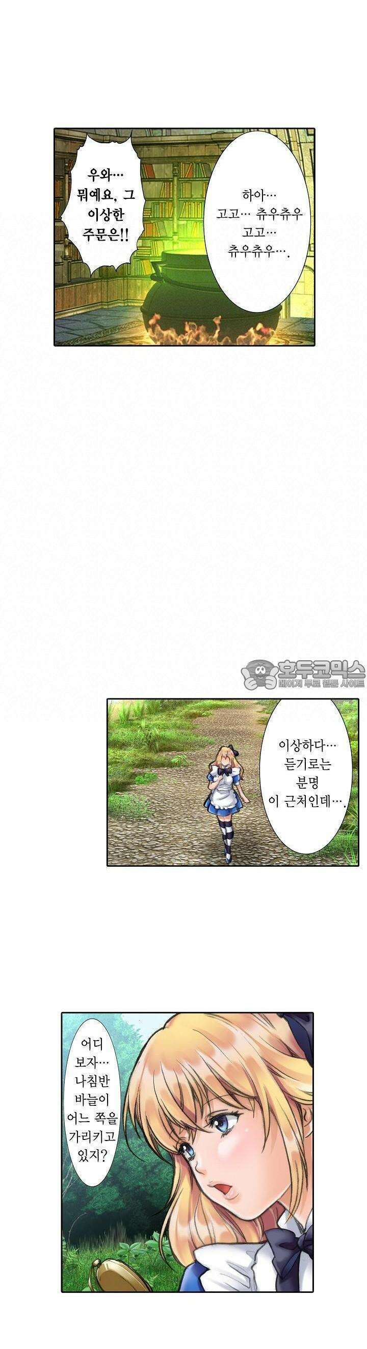 음란 망토의 빨간 비밀 7화 5