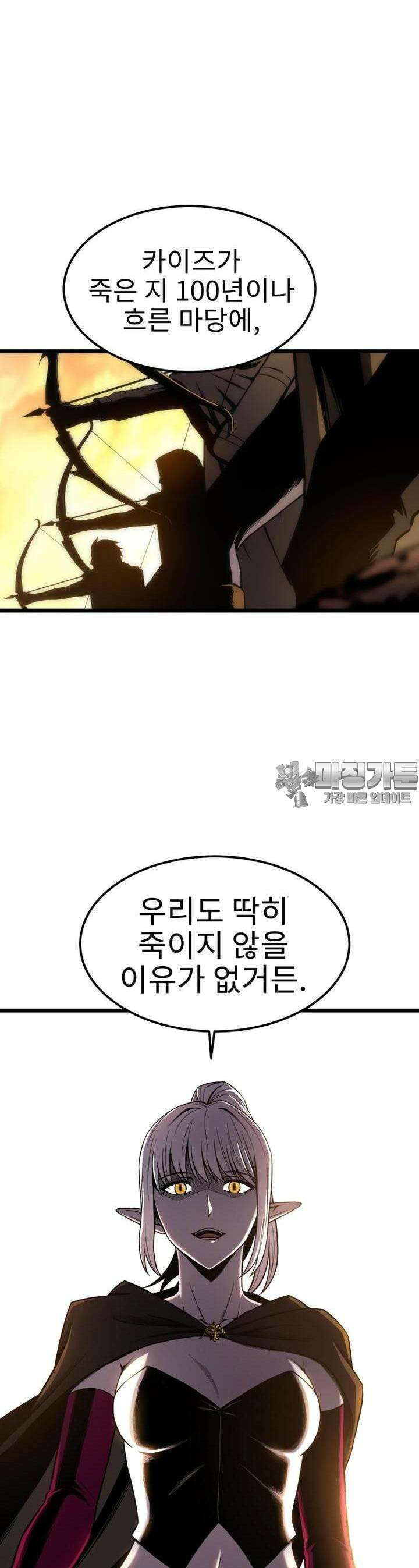 소드마스터의 귀환 15화 5