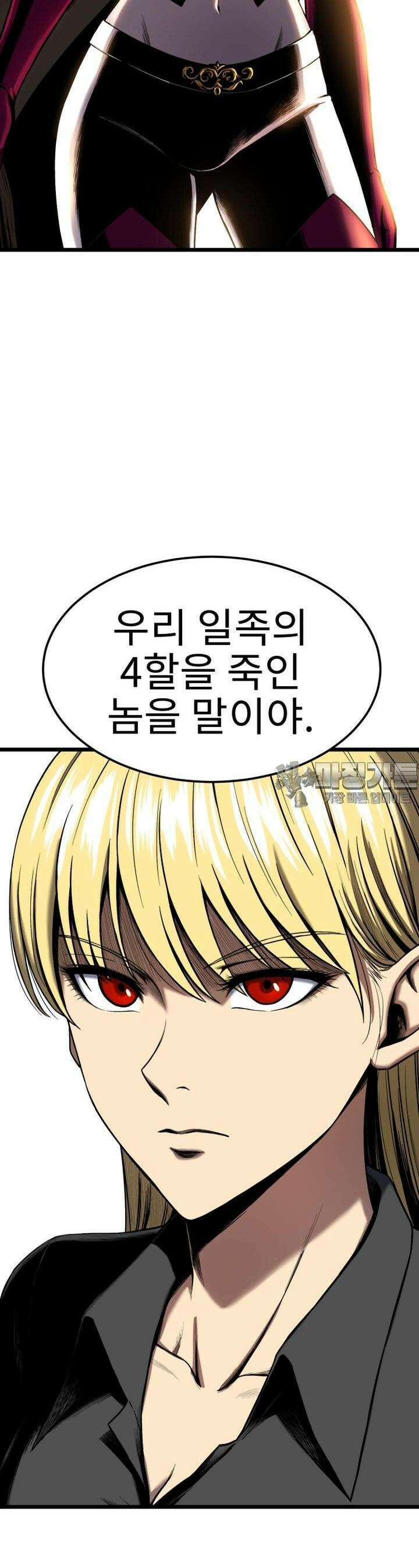 소드마스터의 귀환 15화 6
