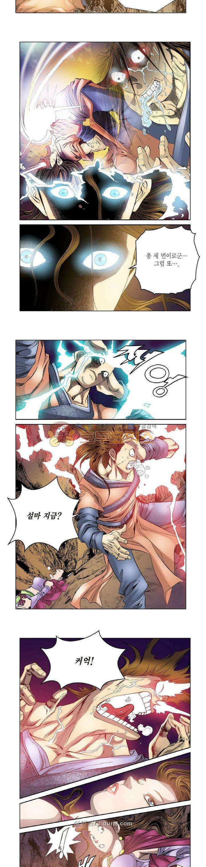 일사월마 22화 2