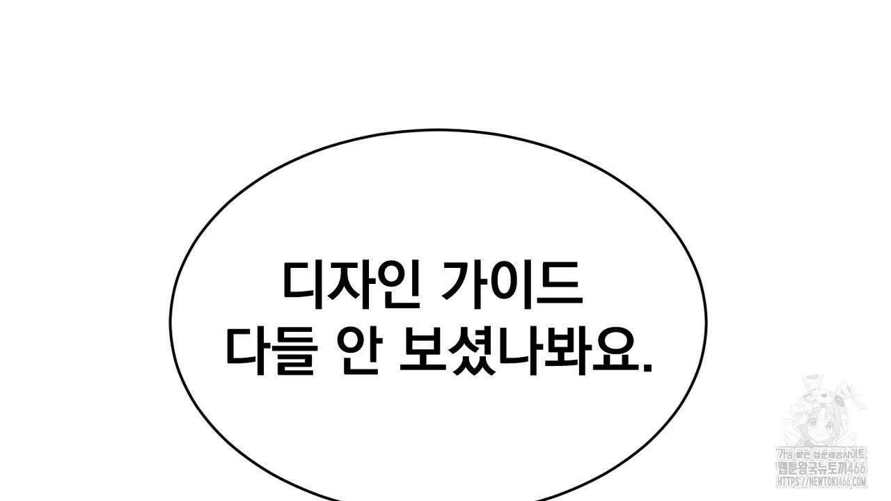 신랑을 바꿔서 입장합니다  1화 8