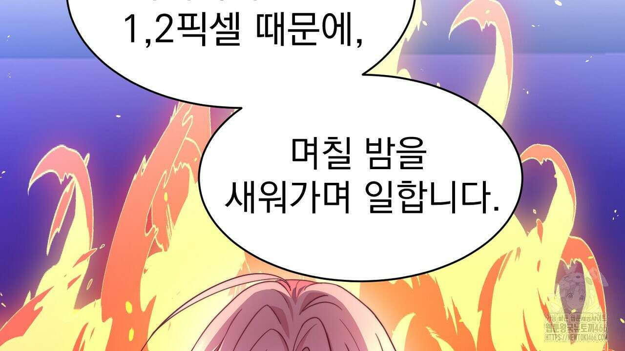 신랑을 바꿔서 입장합니다  1화 10