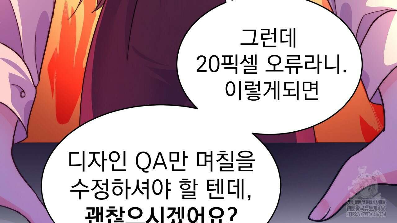 신랑을 바꿔서 입장합니다  1화 12