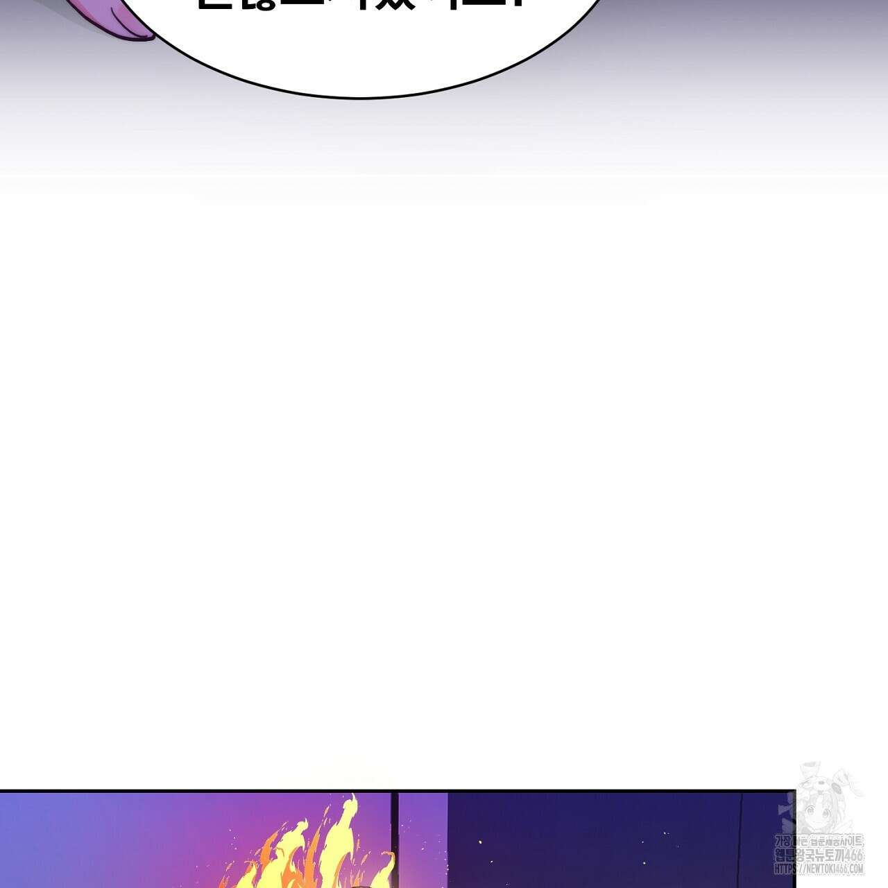 신랑을 바꿔서 입장합니다  1화 13