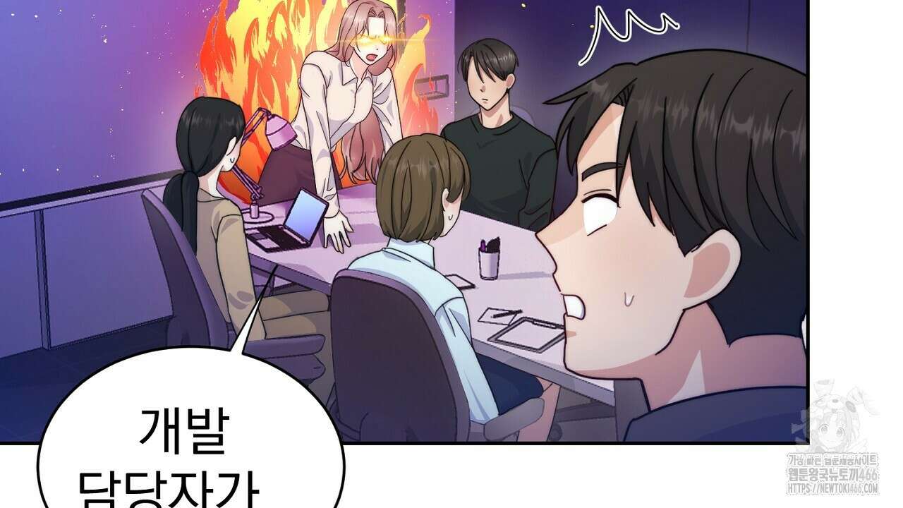 신랑을 바꿔서 입장합니다  1화 14