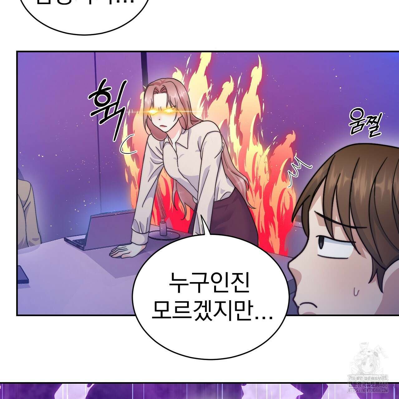 신랑을 바꿔서 입장합니다  1화 15