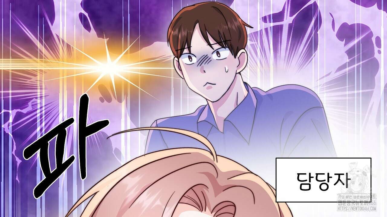 신랑을 바꿔서 입장합니다  1화 16