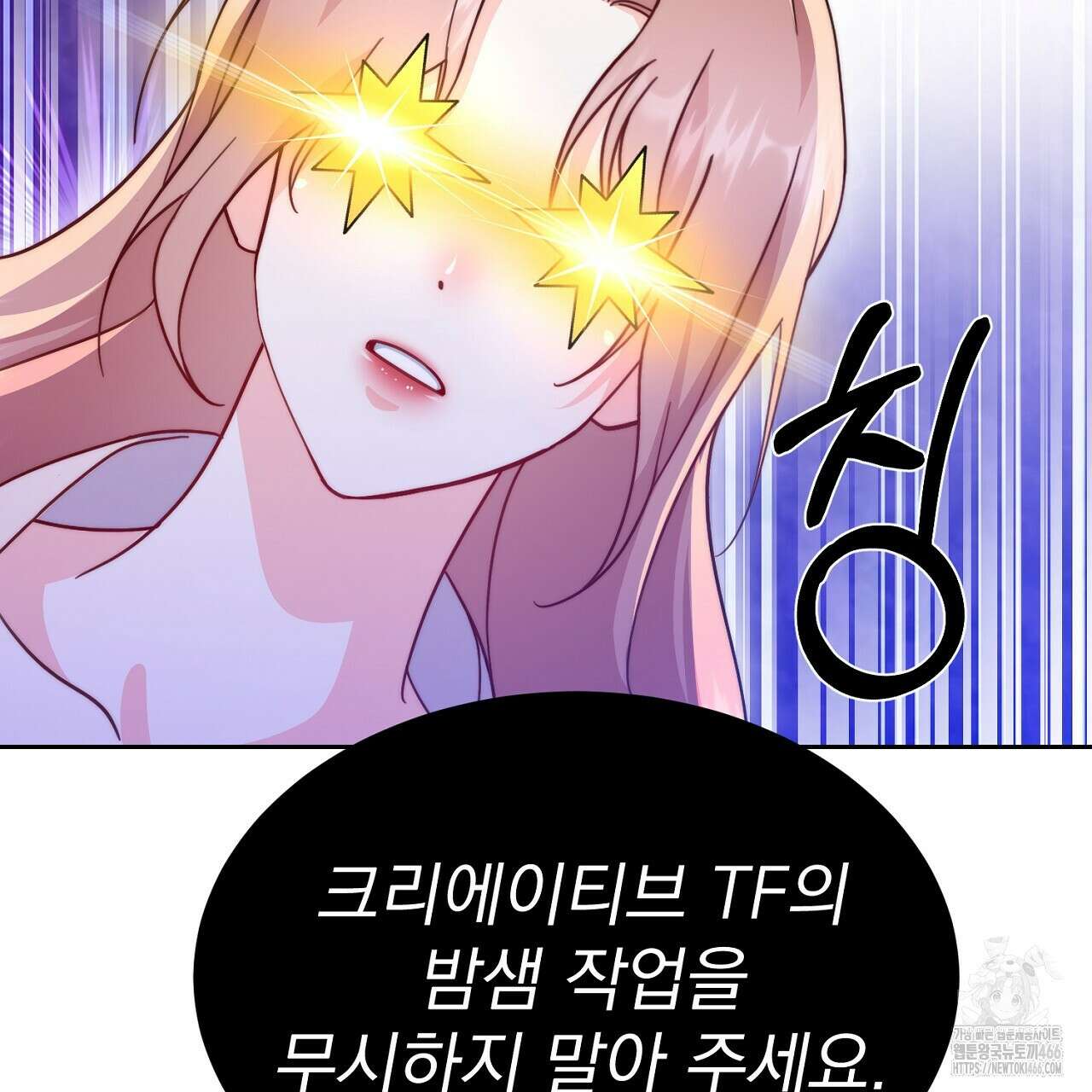 신랑을 바꿔서 입장합니다  1화 17