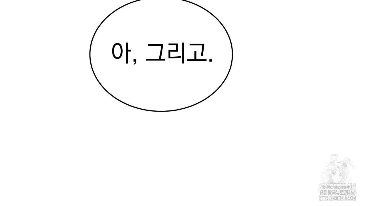 신랑을 바꿔서 입장합니다  1화 22