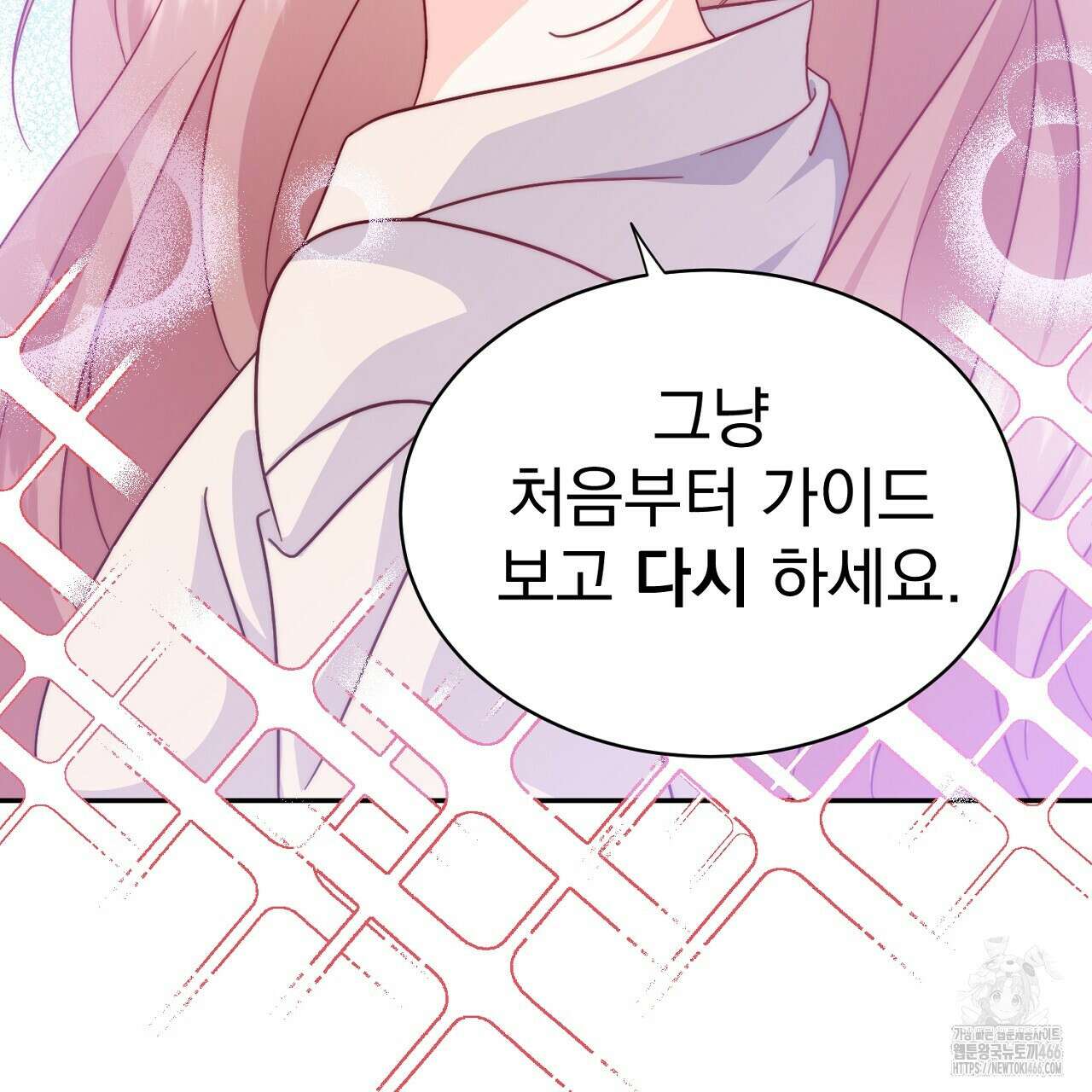 신랑을 바꿔서 입장합니다  1화 25