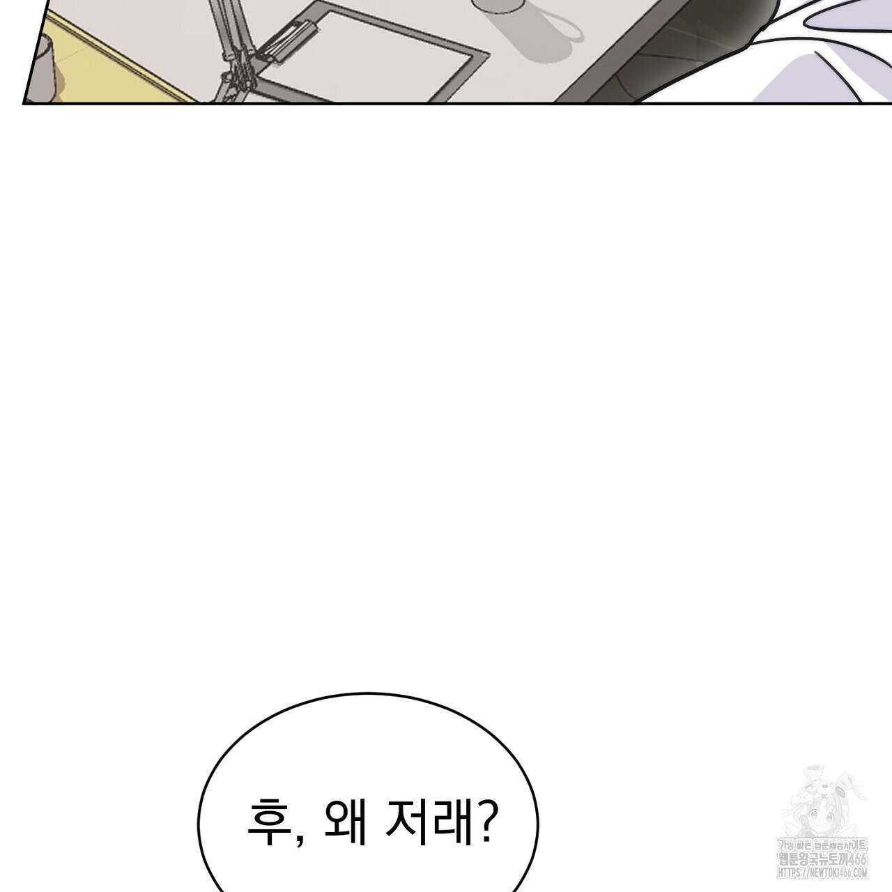 신랑을 바꿔서 입장합니다  1화 31