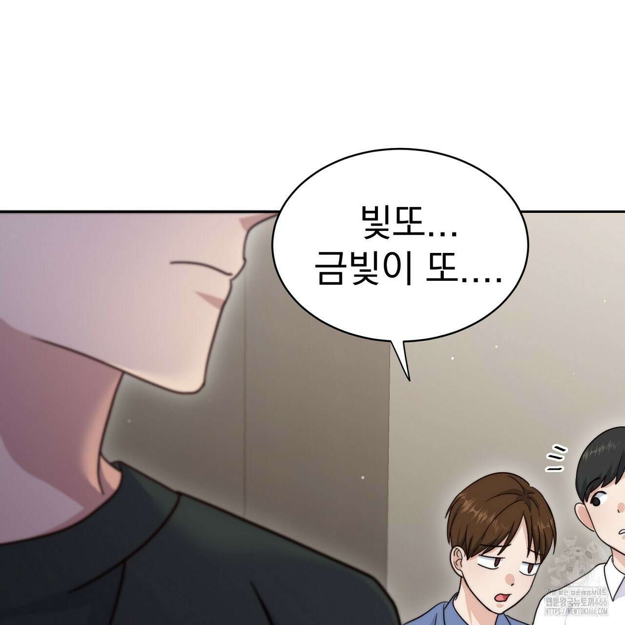 신랑을 바꿔서 입장합니다  1화 36