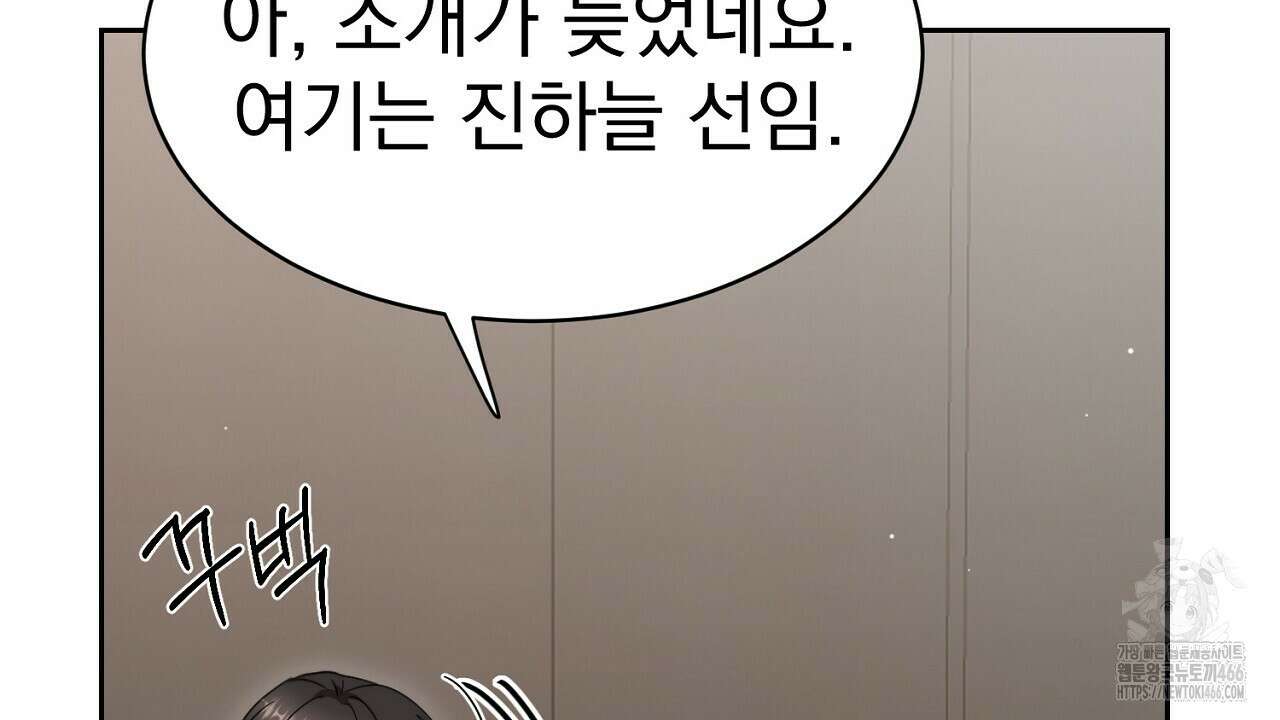 신랑을 바꿔서 입장합니다  1화 39