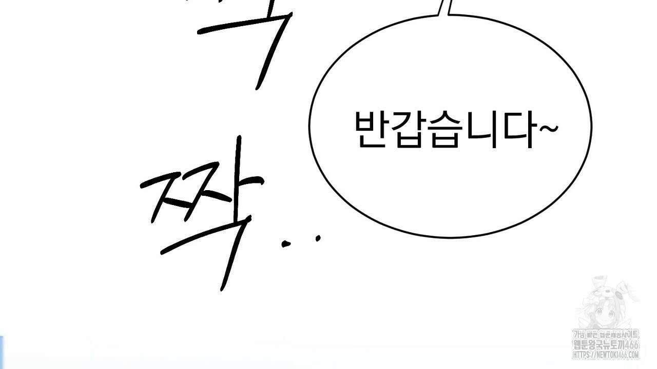 신랑을 바꿔서 입장합니다  1화 41