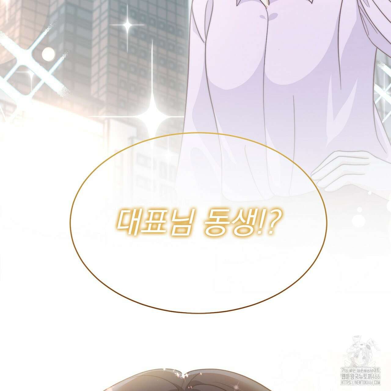 신랑을 바꿔서 입장합니다  1화 44