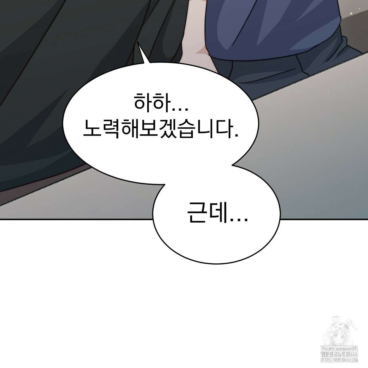 신랑을 바꿔서 입장합니다  1화 51