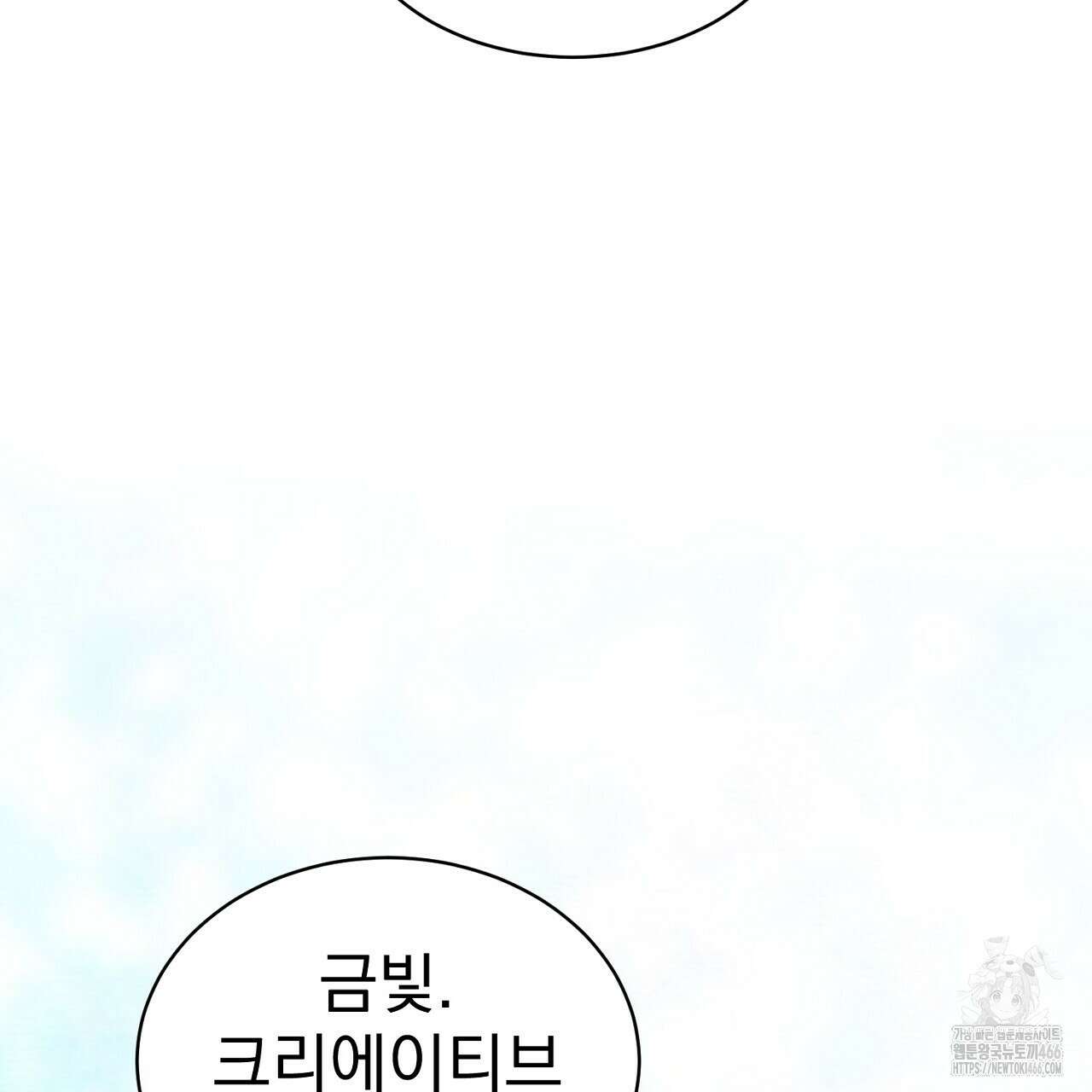 신랑을 바꿔서 입장합니다  1화 55