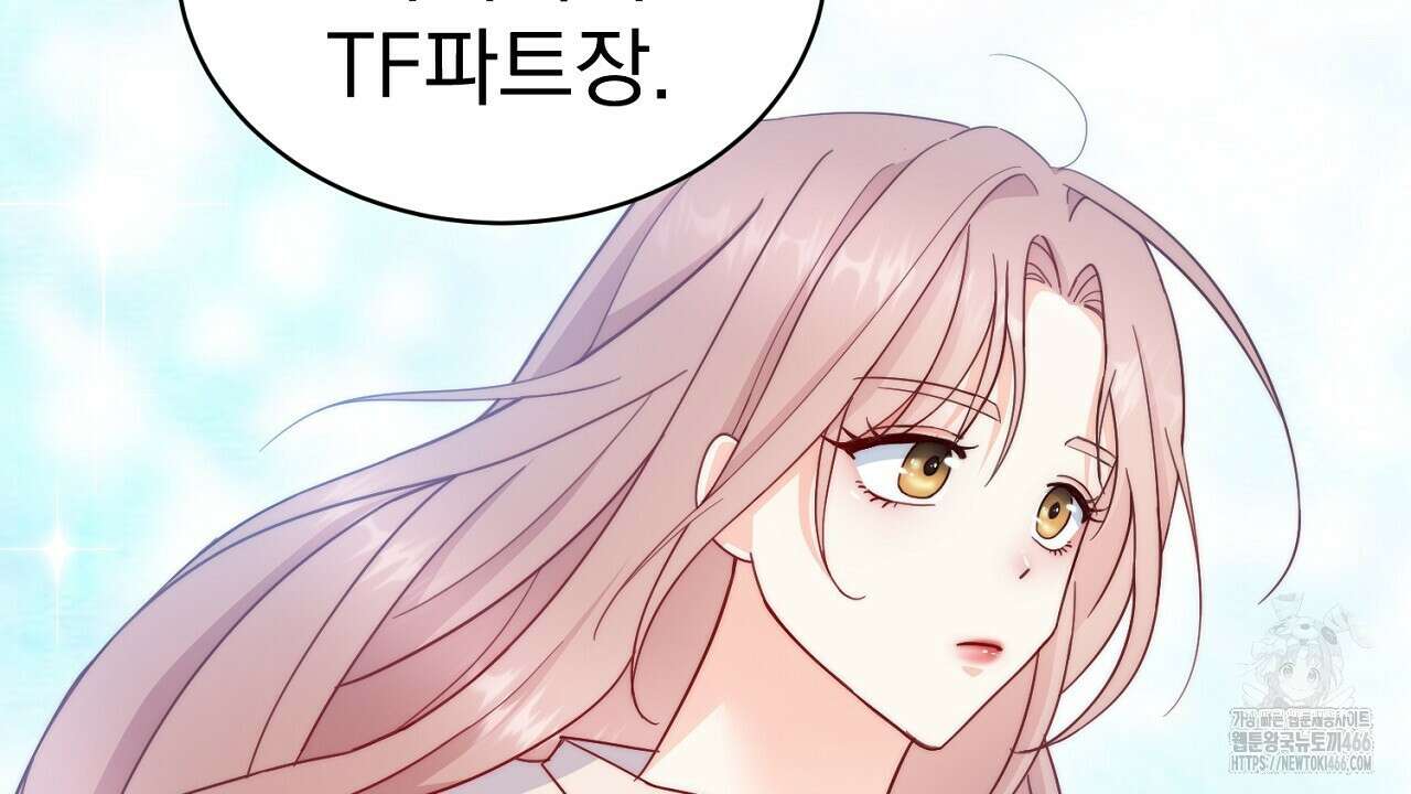 신랑을 바꿔서 입장합니다  1화 56