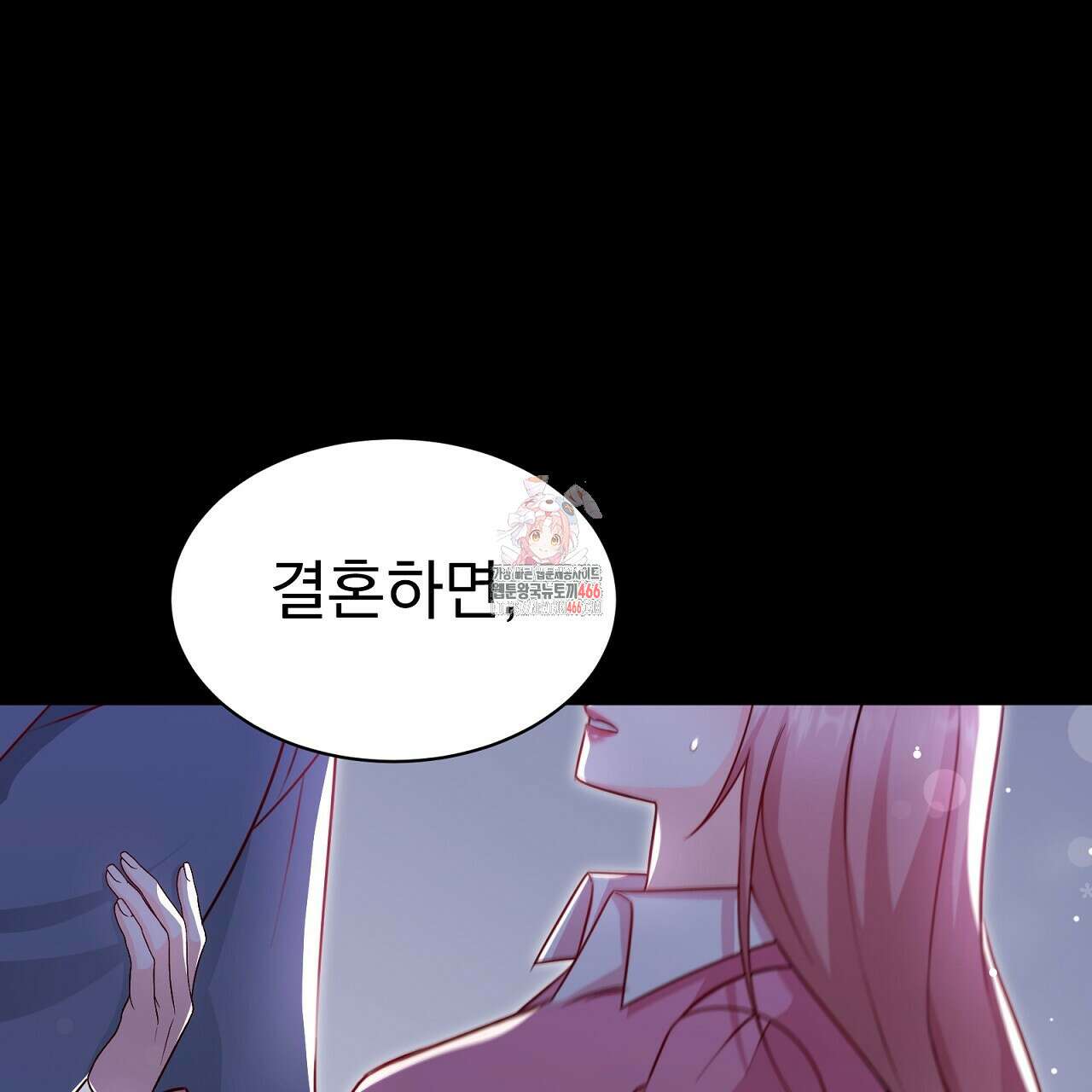신랑을 바꿔서 입장합니다  8화 1