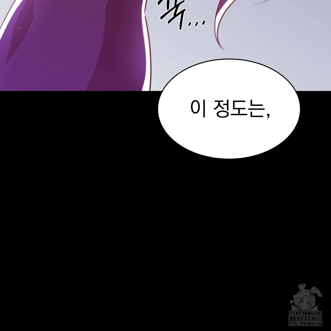 신랑을 바꿔서 입장합니다  8화 3