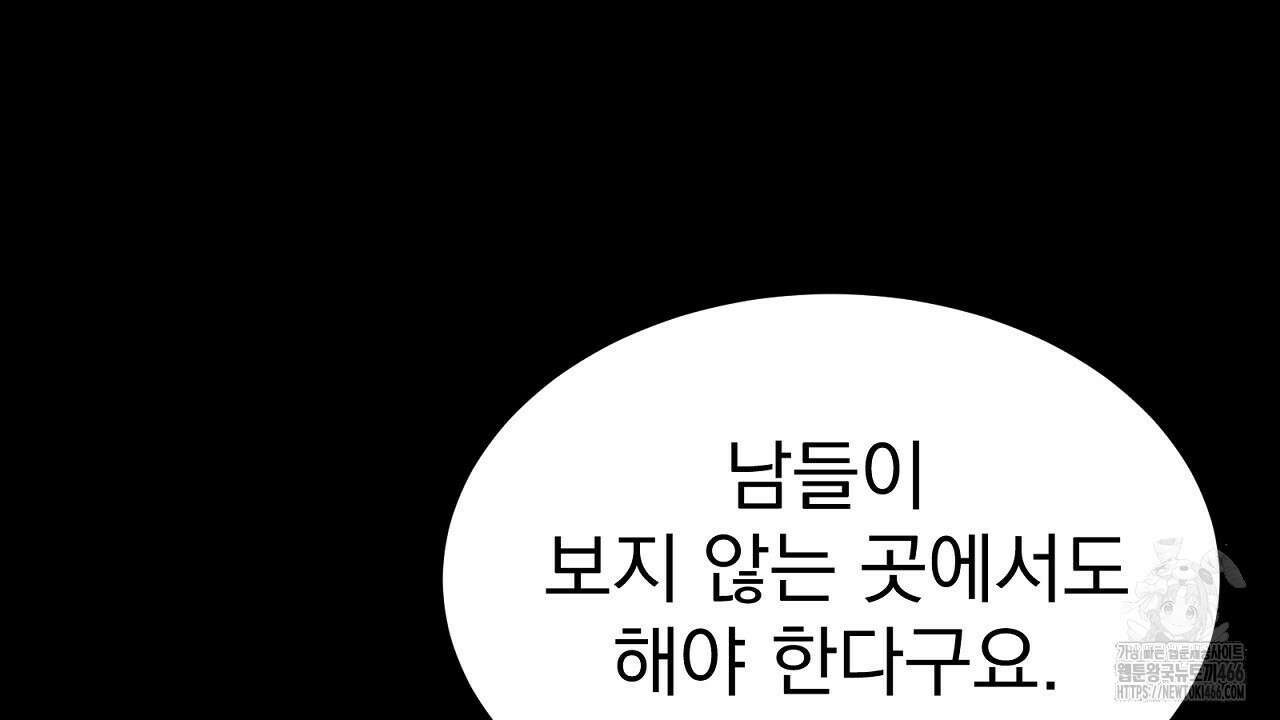 신랑을 바꿔서 입장합니다  8화 4