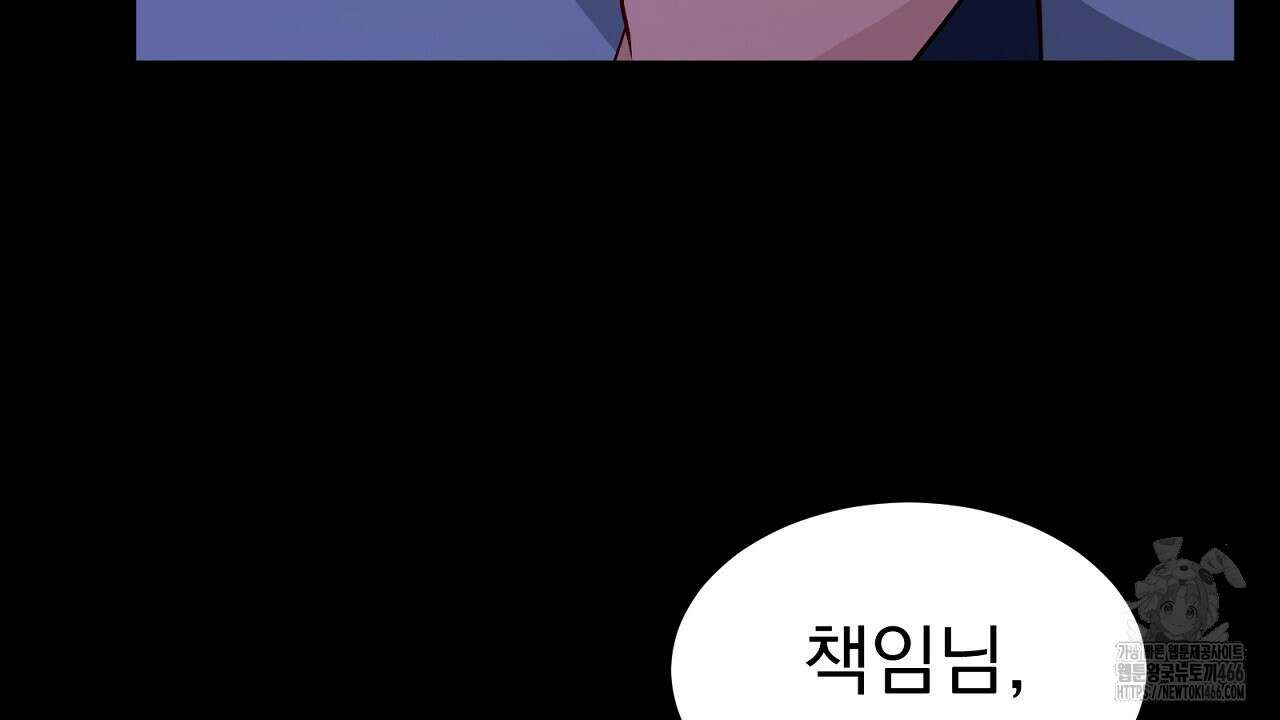 신랑을 바꿔서 입장합니다  8화 10