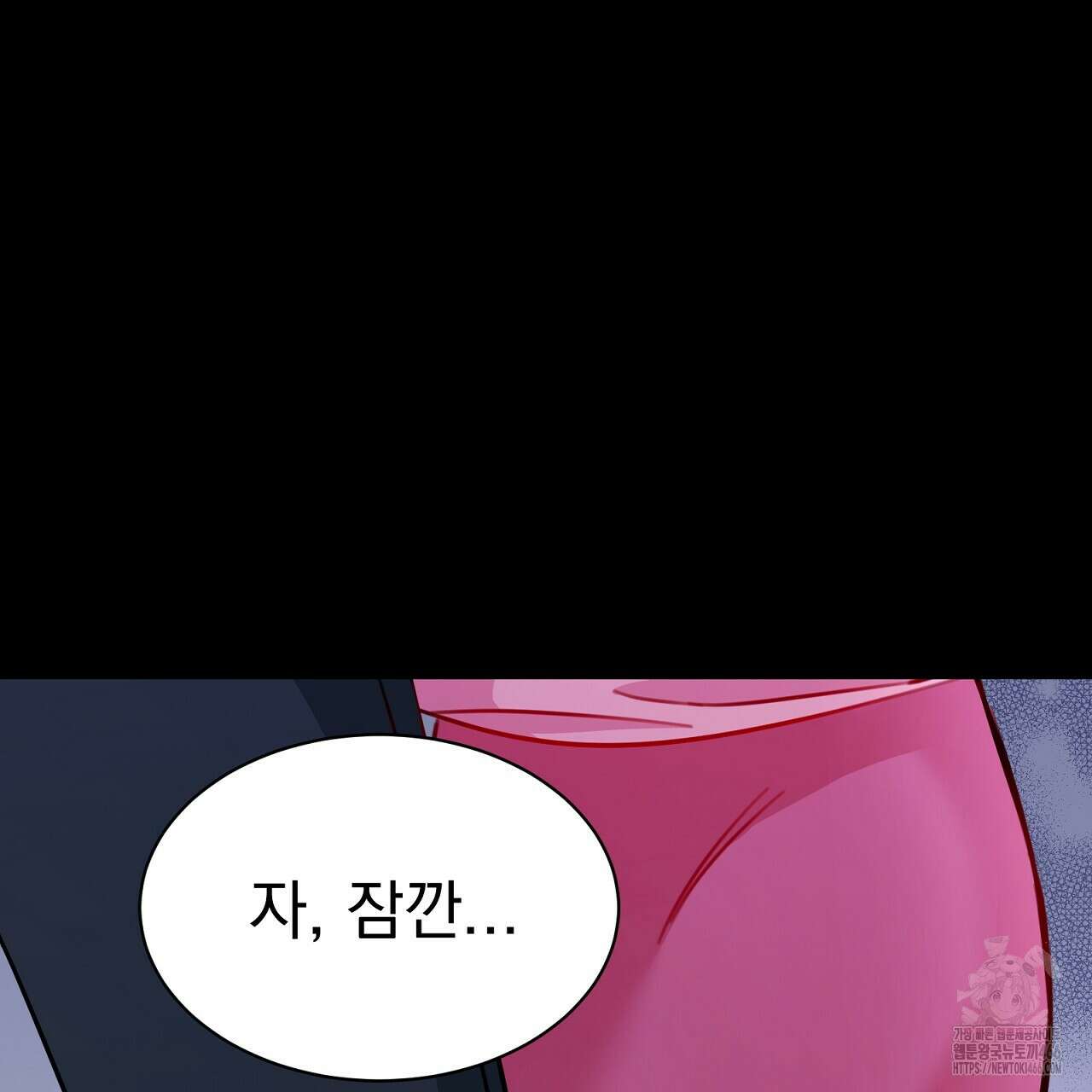 신랑을 바꿔서 입장합니다  8화 17