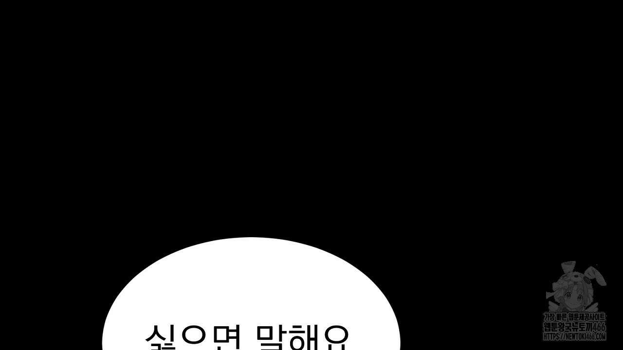 신랑을 바꿔서 입장합니다  8화 20